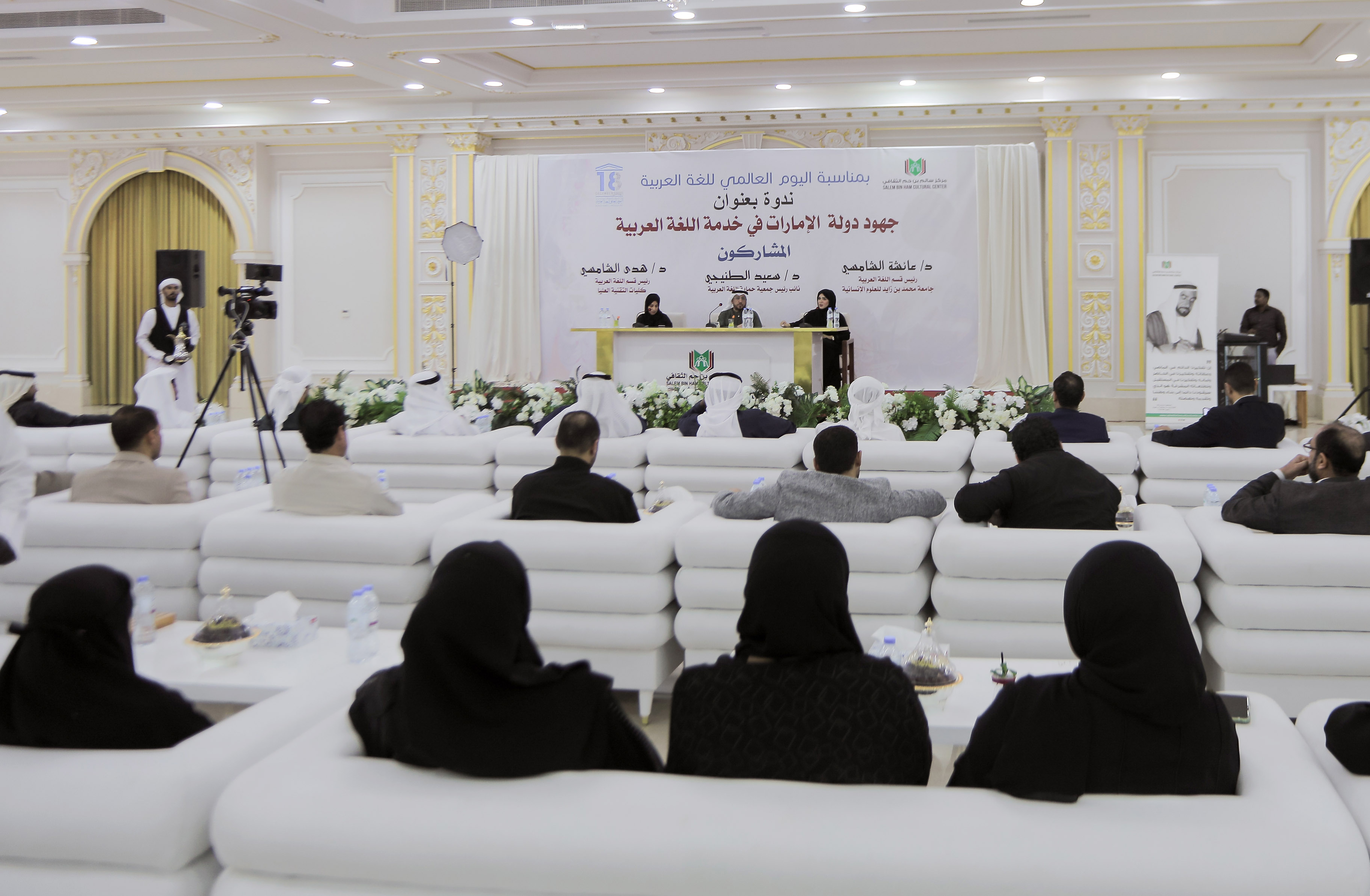 "ندوة بعنوان " جهود دولة الامارات في خدمة اللغة العربية