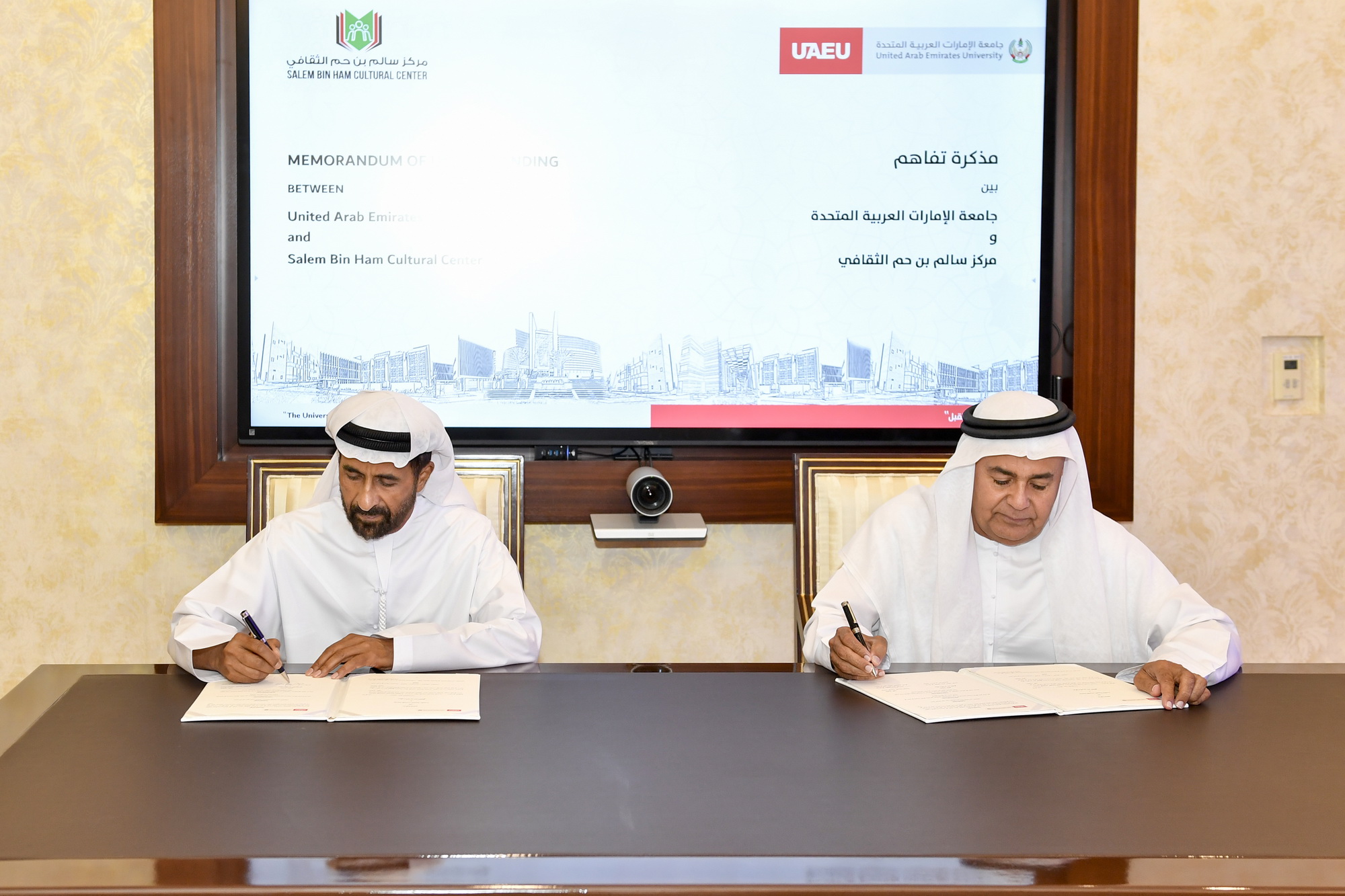 مذكرة تفاهم بين جامعة الإمارات ومركز"سالم بن حم الثقافي"