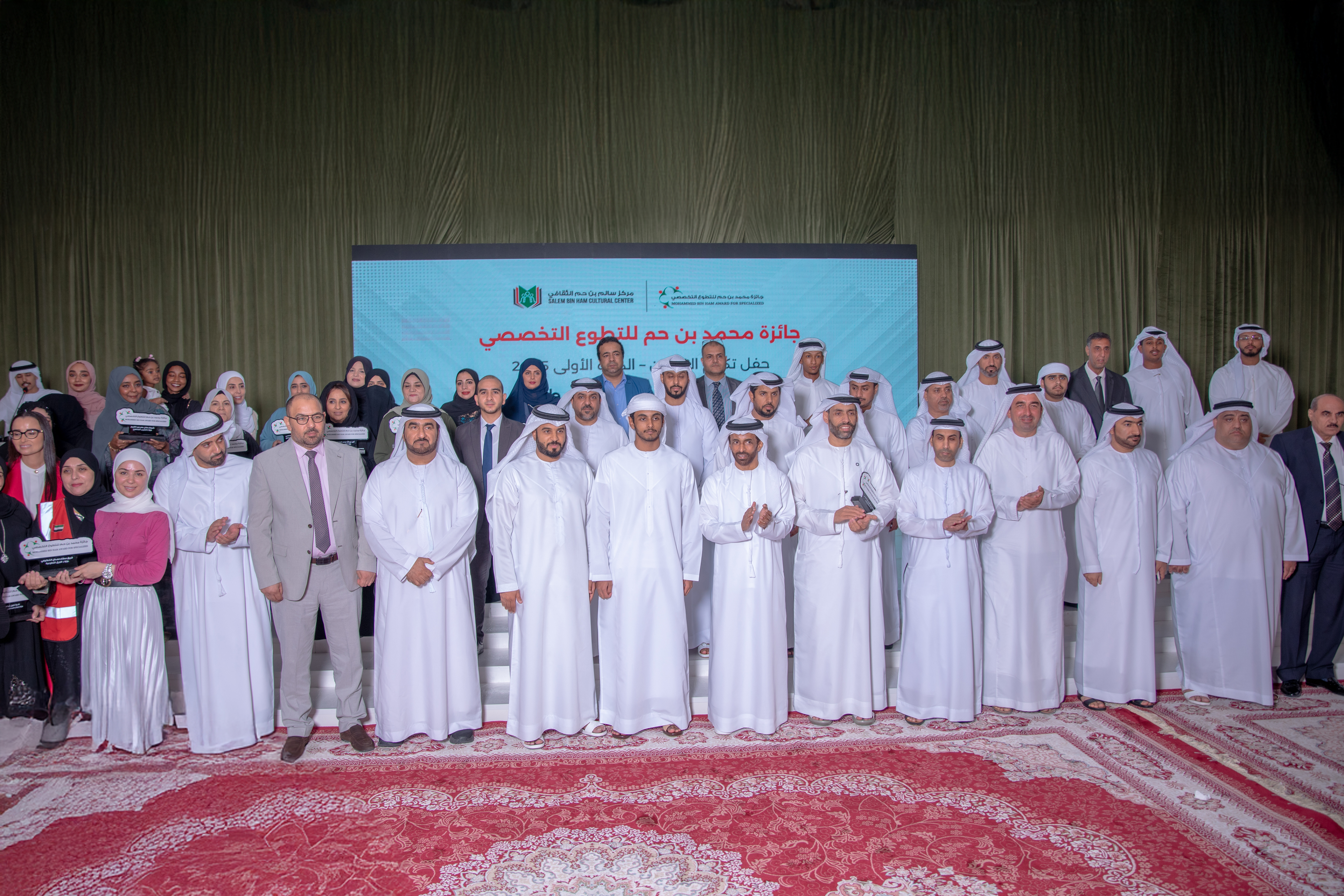 تكريم 29 فائزاً بجائزة محمد بن حم للتطوع التخصصي