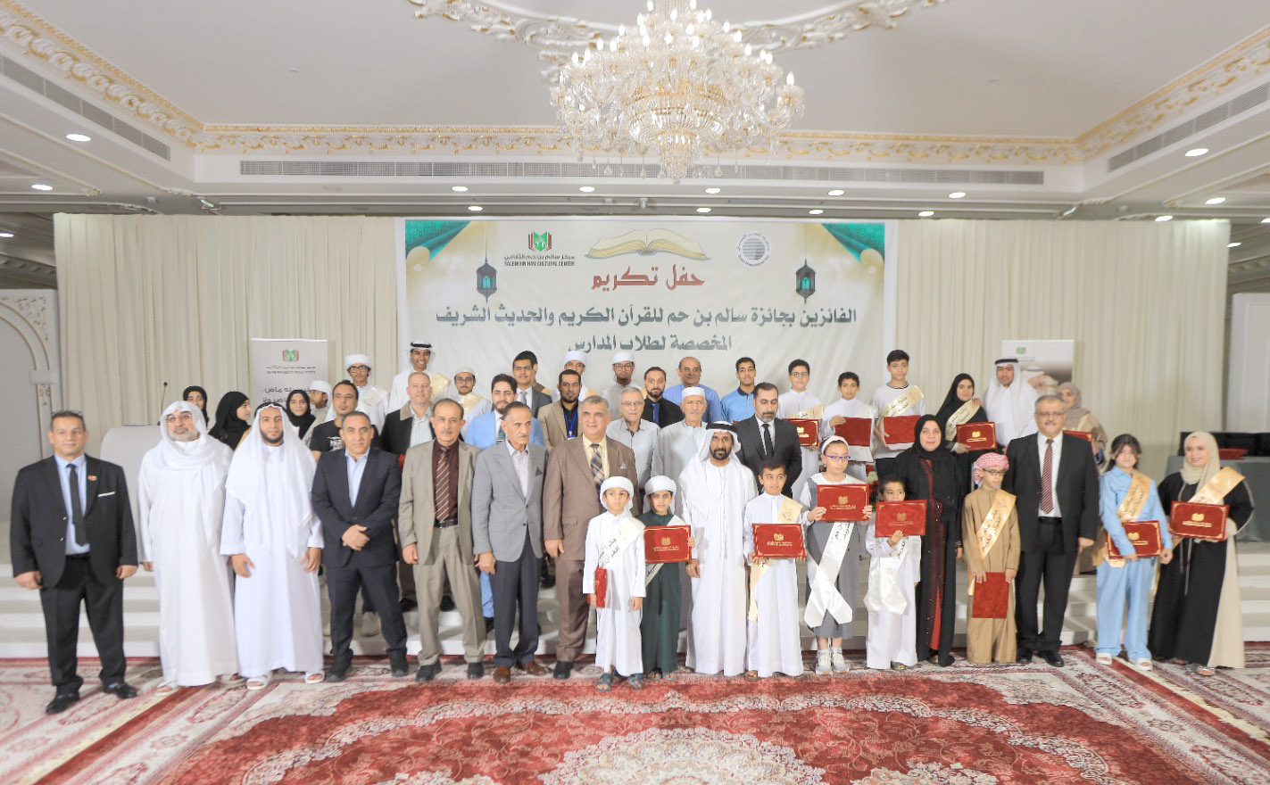بمشاركة 158 متسابقًا.. تكريم الفائزين بجائزة سالم بن حم للقرآن الكريم والحديث الشريف في يوم زايد للعمل الإنساني