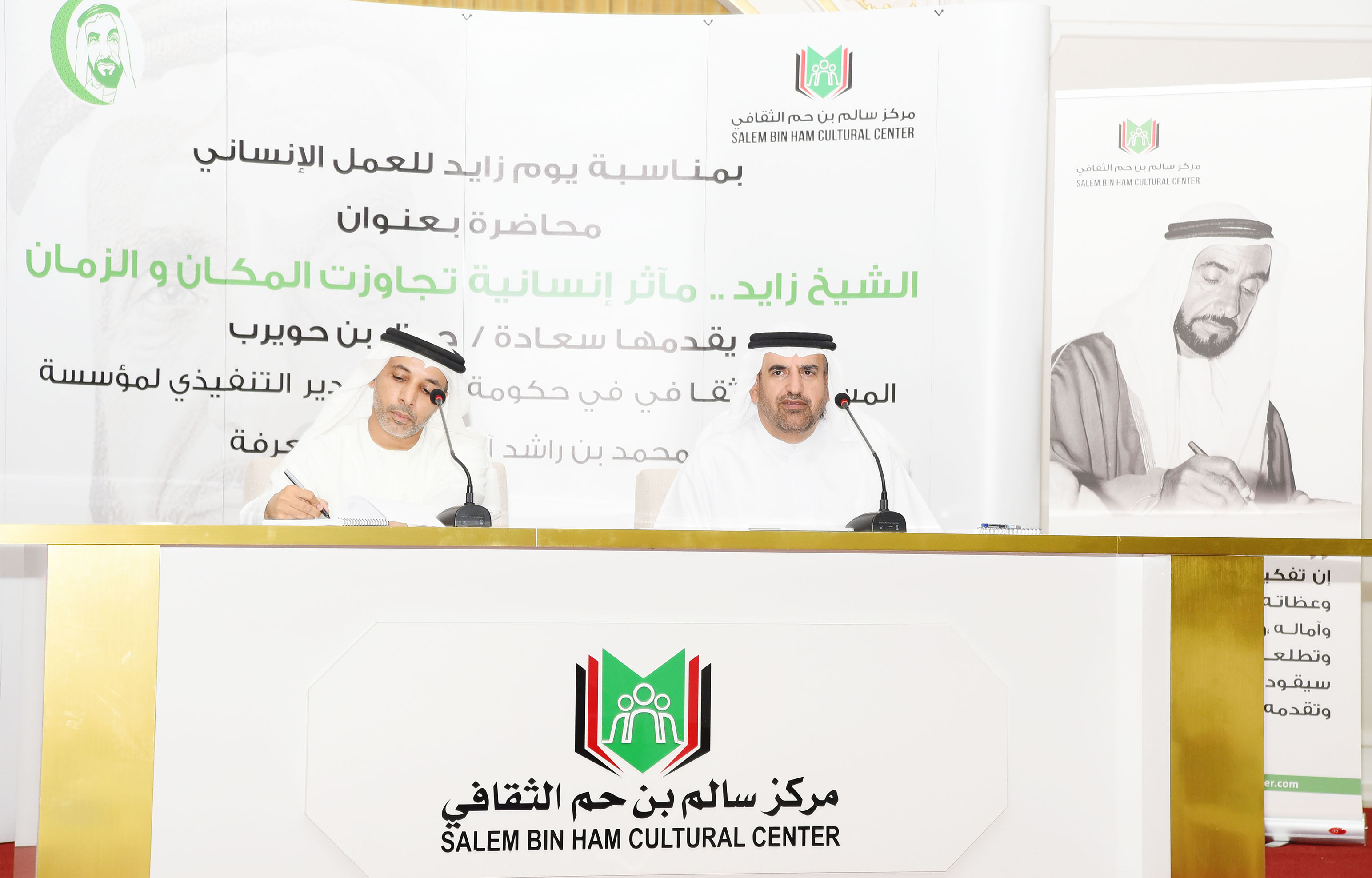 "الشيخ زايد.. مآثر إنسانية تجاوزت الزمان والمكان" في مركز سالم بن حم الثقافي جمال بن حويرب: مآثر زايد.. ستبقى راسخة في أذهان الأمم