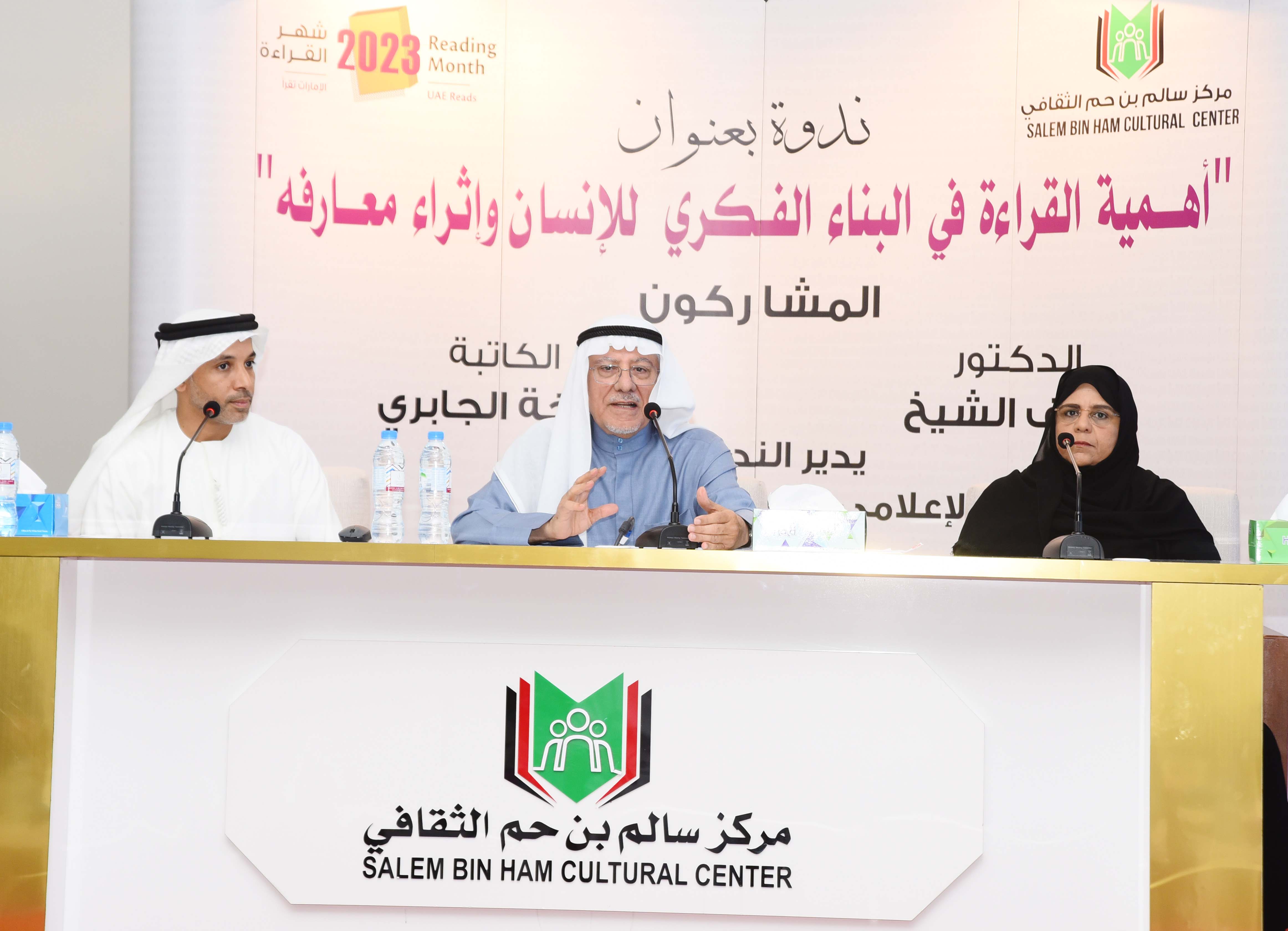 بمناسبة شهر القراءة "أهمية القراءة في البناء الفكري للإنسان" في "سالم بن حم الثقافي