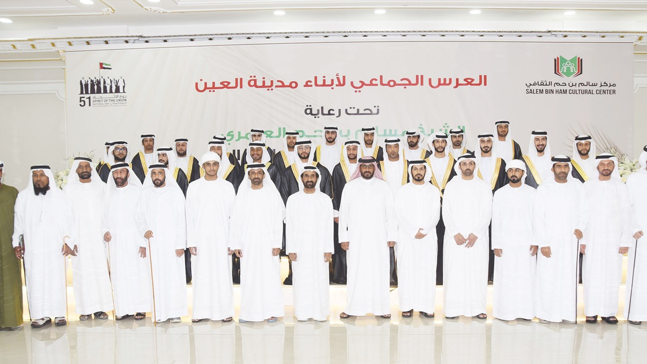 مركز سالم بن حم الثقافي في العين يحتضن عرساً جماعياً