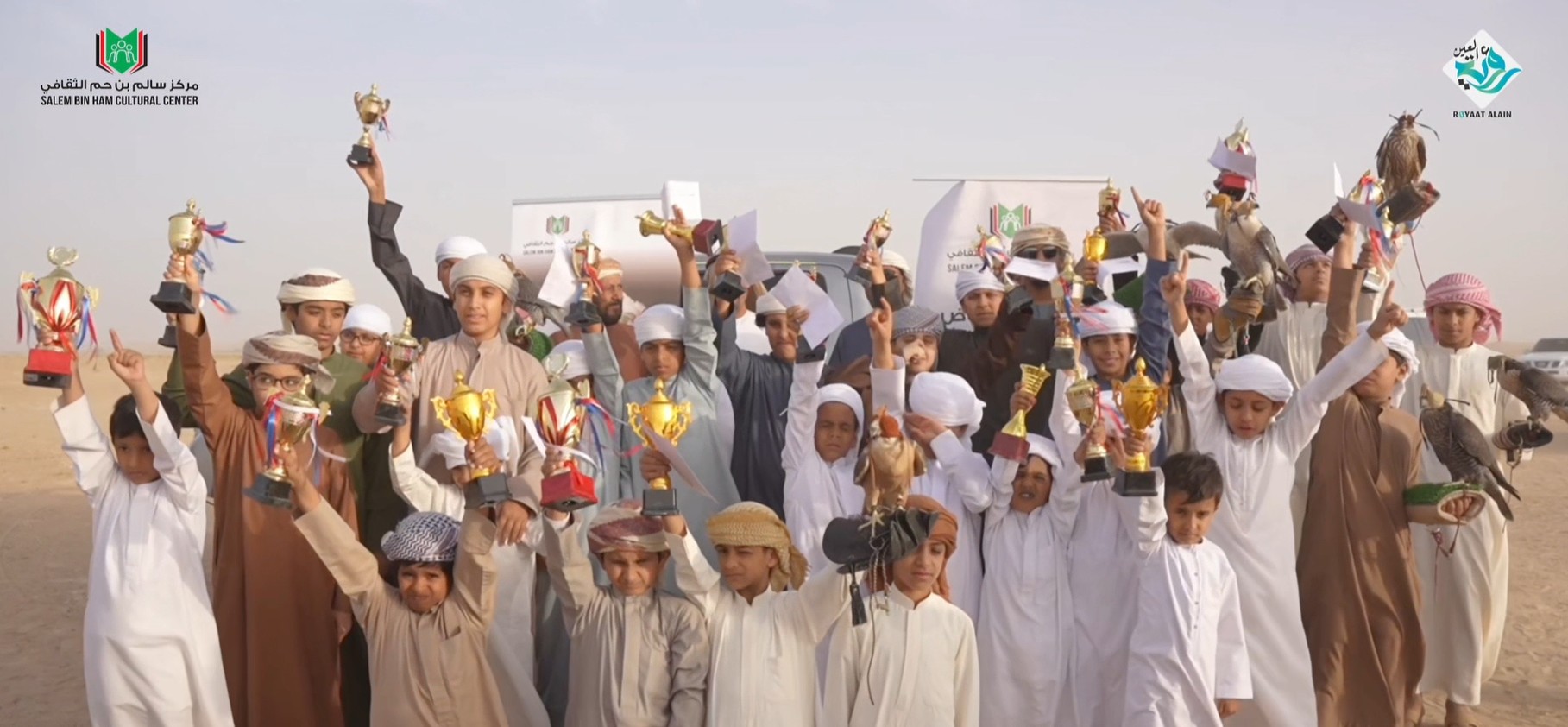 برعاية مركز سالم بن حم الثقافي، أقيمت  بطولة “الصقار الناشئ” للفئة العمرية 14 سنة فما دون