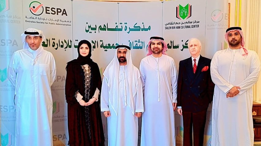 تعاون بين مركز سالم بن حم الثقافي وجمعية الإمارات للإدارة العامة